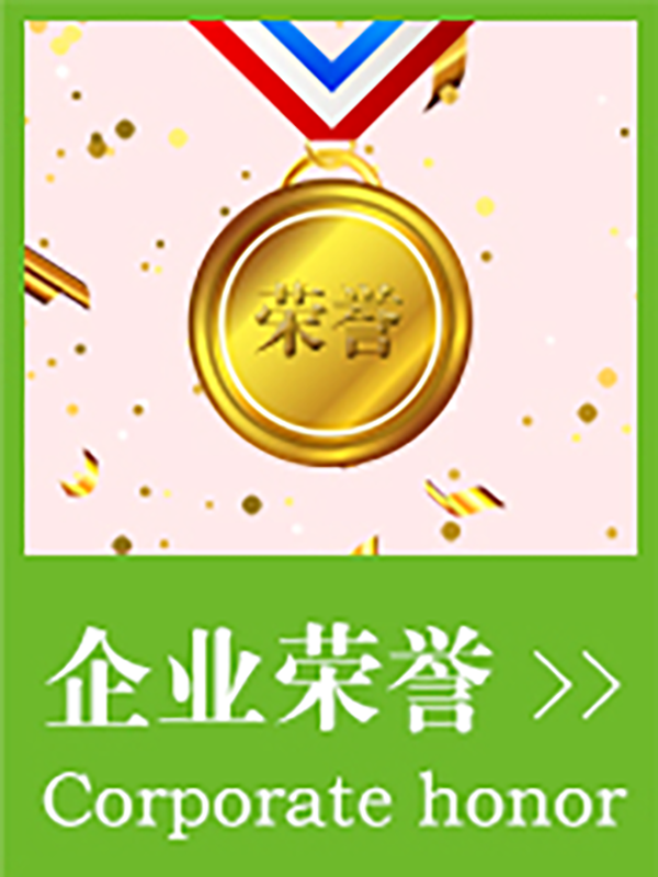 荣誉证书
